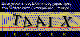 Κωδικός ασφαλείας