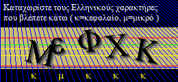 Κωδικός ασφαλείας