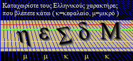 Κωδικός ασφαλείας