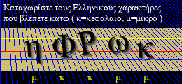 Κωδικός ασφαλείας