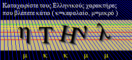 Κωδικός ασφαλείας