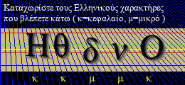Κωδικός ασφαλείας
