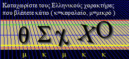 Κωδικός ασφαλείας