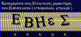 Κωδικός ασφαλείας