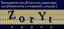 Κωδικός ασφαλείας