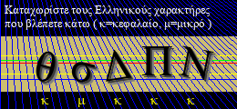 Κωδικός ασφαλείας