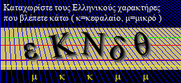 Κωδικός ασφαλείας