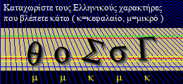 Κωδικός ασφαλείας