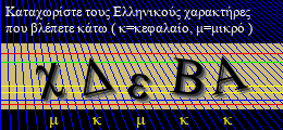Κωδικός ασφαλείας