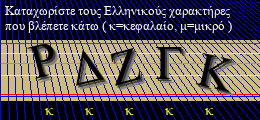Κωδικός ασφαλείας