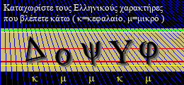 Κωδικός ασφαλείας