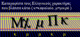 Κωδικός ασφαλείας