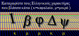 Κωδικός ασφαλείας