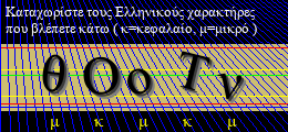 Κωδικός ασφαλείας