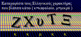 Κωδικός ασφαλείας