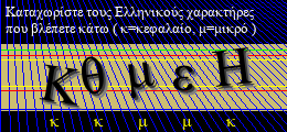 Κωδικός ασφαλείας