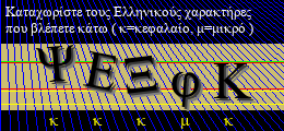 Κωδικός ασφαλείας