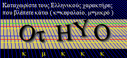 Κωδικός ασφαλείας