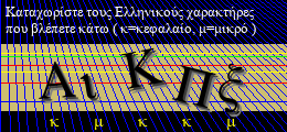 Κωδικός ασφαλείας