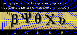 Κωδικός ασφαλείας