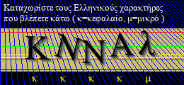 Κωδικός ασφαλείας