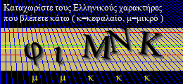 Κωδικός ασφαλείας
