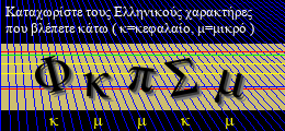Κωδικός ασφαλείας