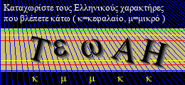 Κωδικός ασφαλείας
