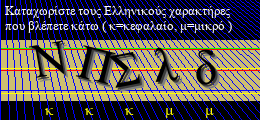 Κωδικός ασφαλείας