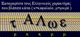 Κωδικός ασφαλείας