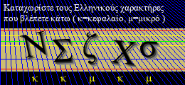Κωδικός ασφαλείας
