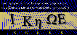 Κωδικός ασφαλείας