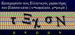 Κωδικός ασφαλείας
