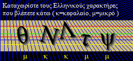 Κωδικός ασφαλείας