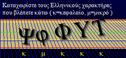 Κωδικός ασφαλείας