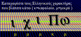 Κωδικός ασφαλείας