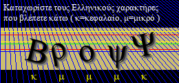 Κωδικός ασφαλείας