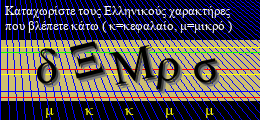Κωδικός ασφαλείας