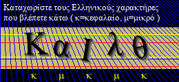 Κωδικός ασφαλείας