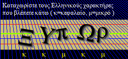Κωδικός ασφαλείας