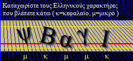 Κωδικός ασφαλείας