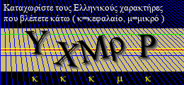 Κωδικός ασφαλείας