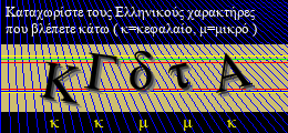 Κωδικός ασφαλείας