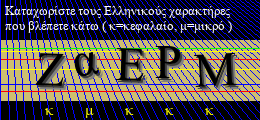 Κωδικός ασφαλείας