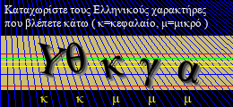 Κωδικός ασφαλείας