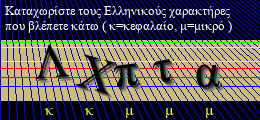 Κωδικός ασφαλείας