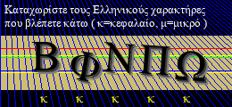 Κωδικός ασφαλείας