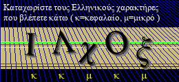 Κωδικός ασφαλείας