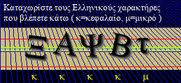 Κωδικός ασφαλείας