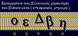 Κωδικός ασφαλείας